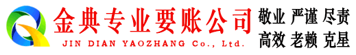 东兴催收公司